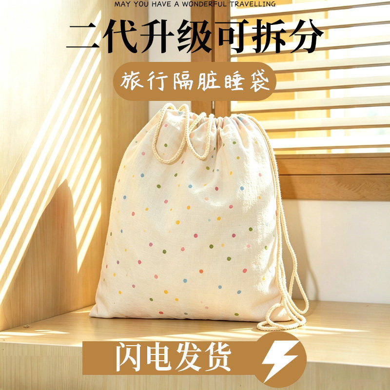 【A类抗菌】2026新款隔脏睡袋