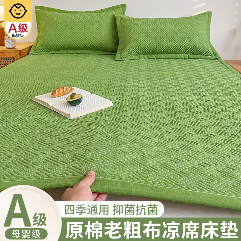 老粗布床垫软垫宿舍学生夏季凉席家用卧室单人床单榻榻米床褥垫子