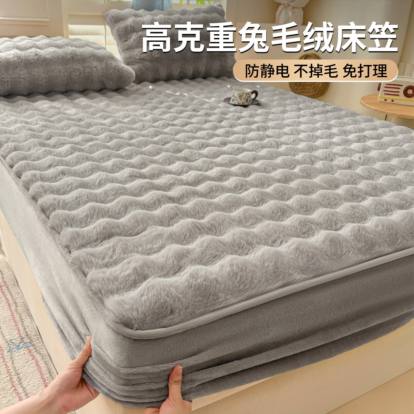 兔毛绒床笠单件加厚冬季新款加绒保暖床垫保护套席梦思全包防尘罩