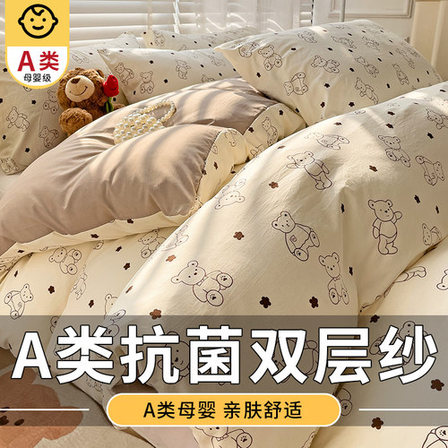 双层纱被套单件被罩150x200夏季