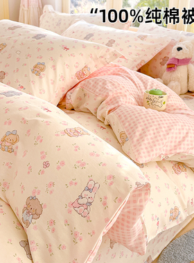 可爱全棉被套单件150x200cm单人儿童100纯棉被罩200x230双人被单