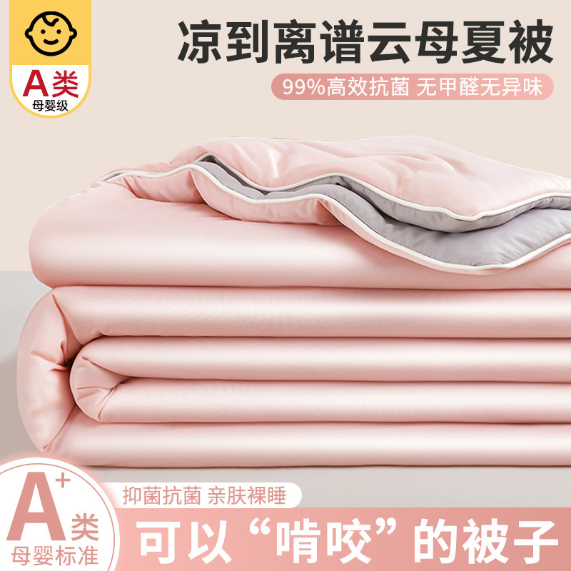 夏季凉感冰丝夏凉空调被春夏薄款