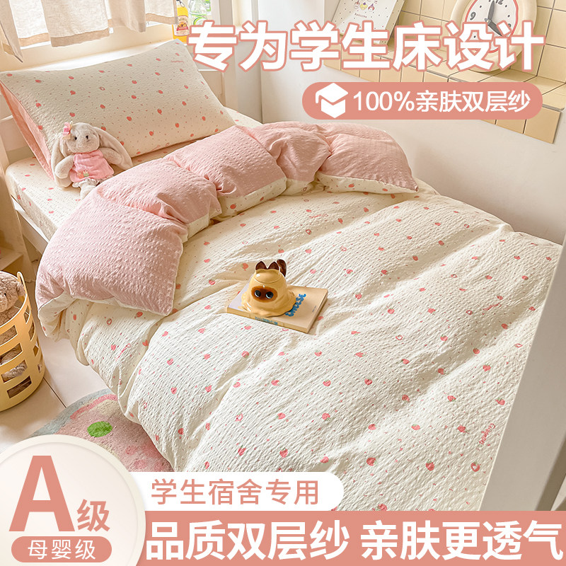 学生宿舍六件套一站式购齐
