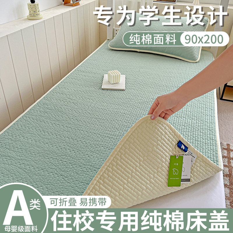 宿舍专用双面全棉床盖