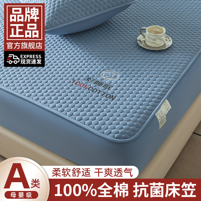 纯棉床笠单件100全棉夹棉全包床垫保护罩套2025新款四季通用床罩3,床上用品,床笠,淘宝优惠券,粉丝福利购,淘宝优惠卷