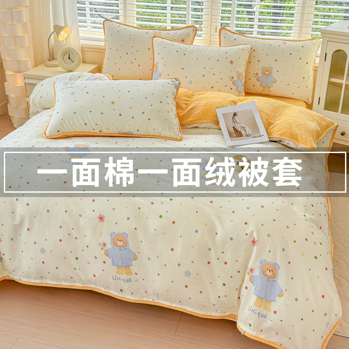 ab面牛奶绒被套一面全棉一面加绒