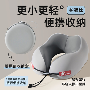 记忆棉u型枕旅行护颈椎枕坐车坐飞机睡觉枕头脖子靠枕便携式 u形枕