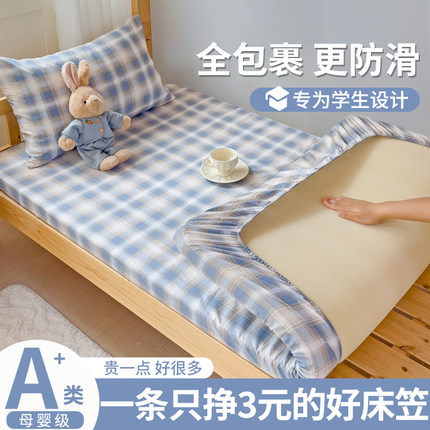 学生宿舍专用水洗棉床笠90x190单人寝室床单床罩薄床垫套罩褥子套