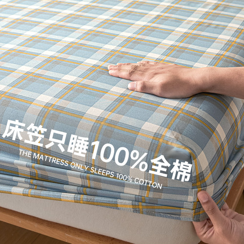 全棉床笠单件纯棉床罩席梦思床垫保护罩全包床单2025新款四季通用