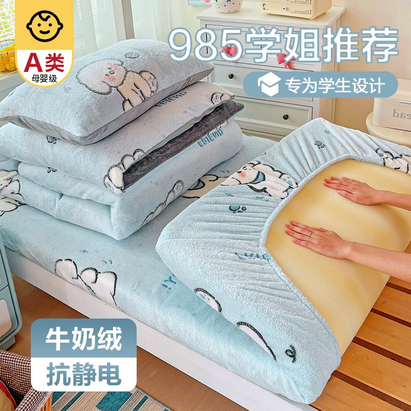 学生宿舍珊瑚牛奶绒床笠单件加绒图片