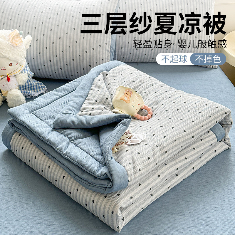 母婴级A类夏季薄被子全棉空调被可水洗机洗三层纱夏被学生宿舍被2