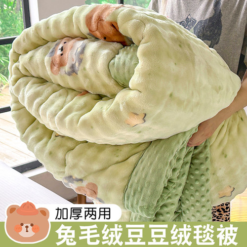 双面绒豆豆被加厚兔毛绒被子被芯