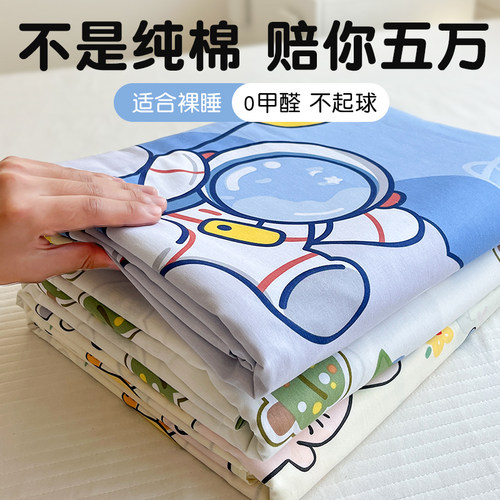 100%纯棉儿童床单单人被单1.5米