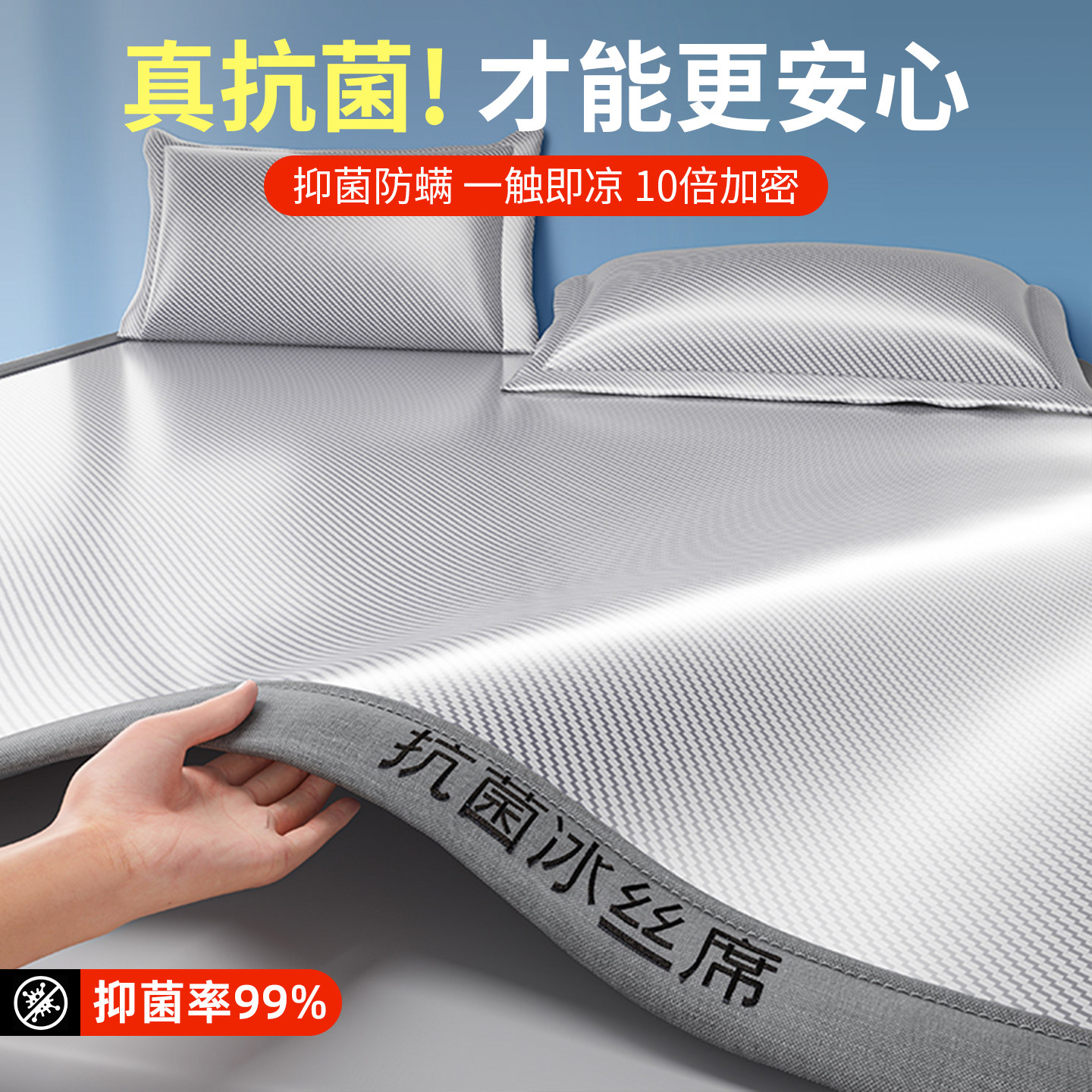 2026夏季新款冰丝凉席可机洗凉感抑菌软席子四季通用可折叠单双人