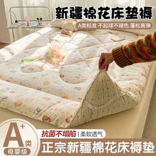新疆棉花床垫遮盖物家用卧室垫褥子软垫租房学生宿舍单人铺底专用