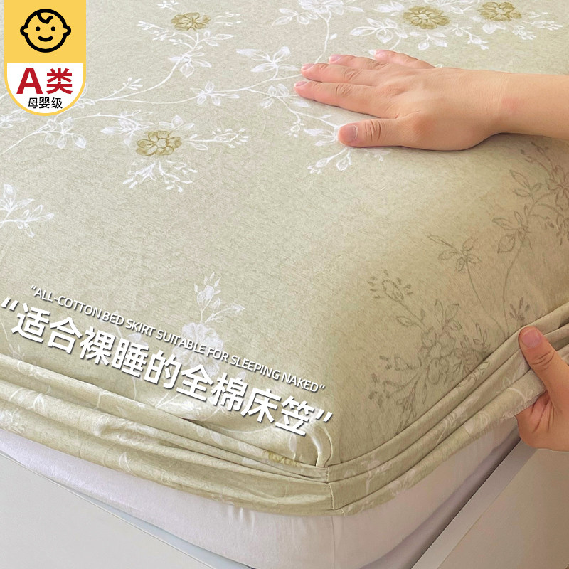 100纯棉床笠罩单件全棉床罩床垫保护罩床套单人2026新款四季通用