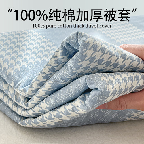 100%纯棉被套全棉被罩四季通用