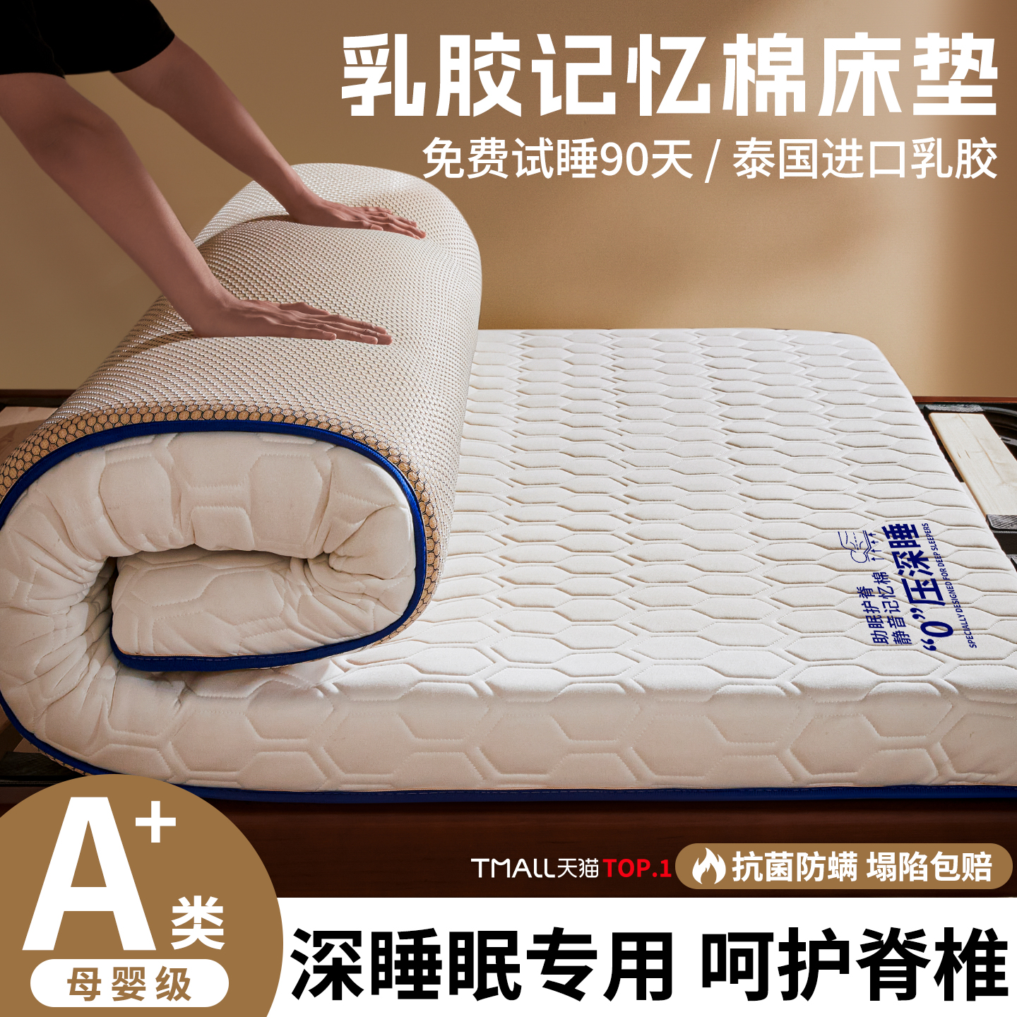 乳胶床垫软垫家用卧室垫子宿舍学生单人床租房专用榻榻米2025新款