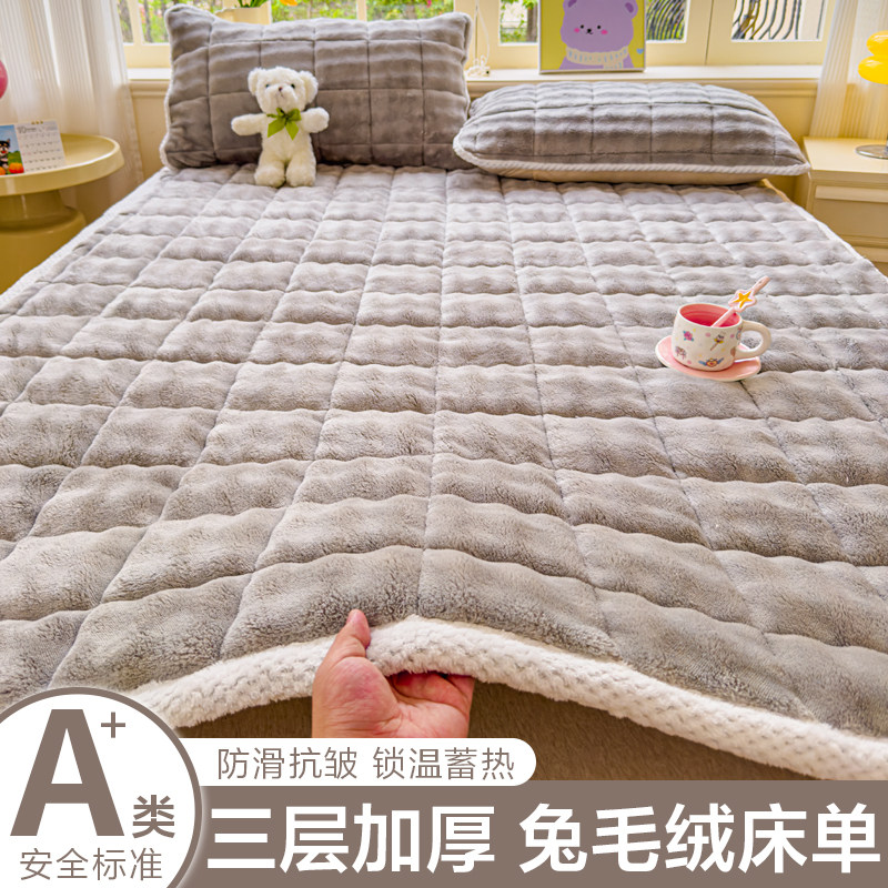 兔毛绒牛奶绒床垫床褥子冬季保暖加绒榻榻米薄款珊瑚绒垫毯可机洗