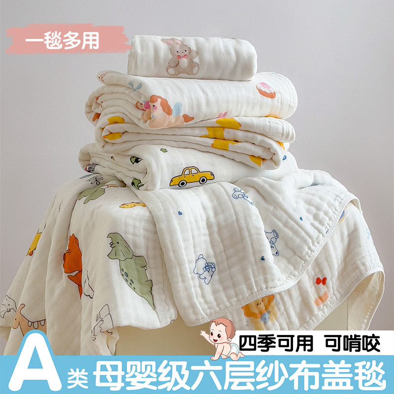 A类母婴全棉六层纱婴儿盖毯四季