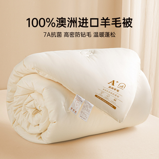 澳洲羊毛被100纯羊毛被子冬被棉被加厚保暖冬季进口羊绒驼绒被芯8