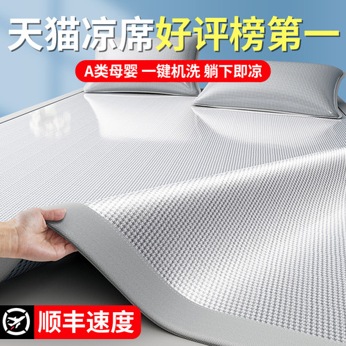 精选冰丝材质凉爽透气柔滑亲肤