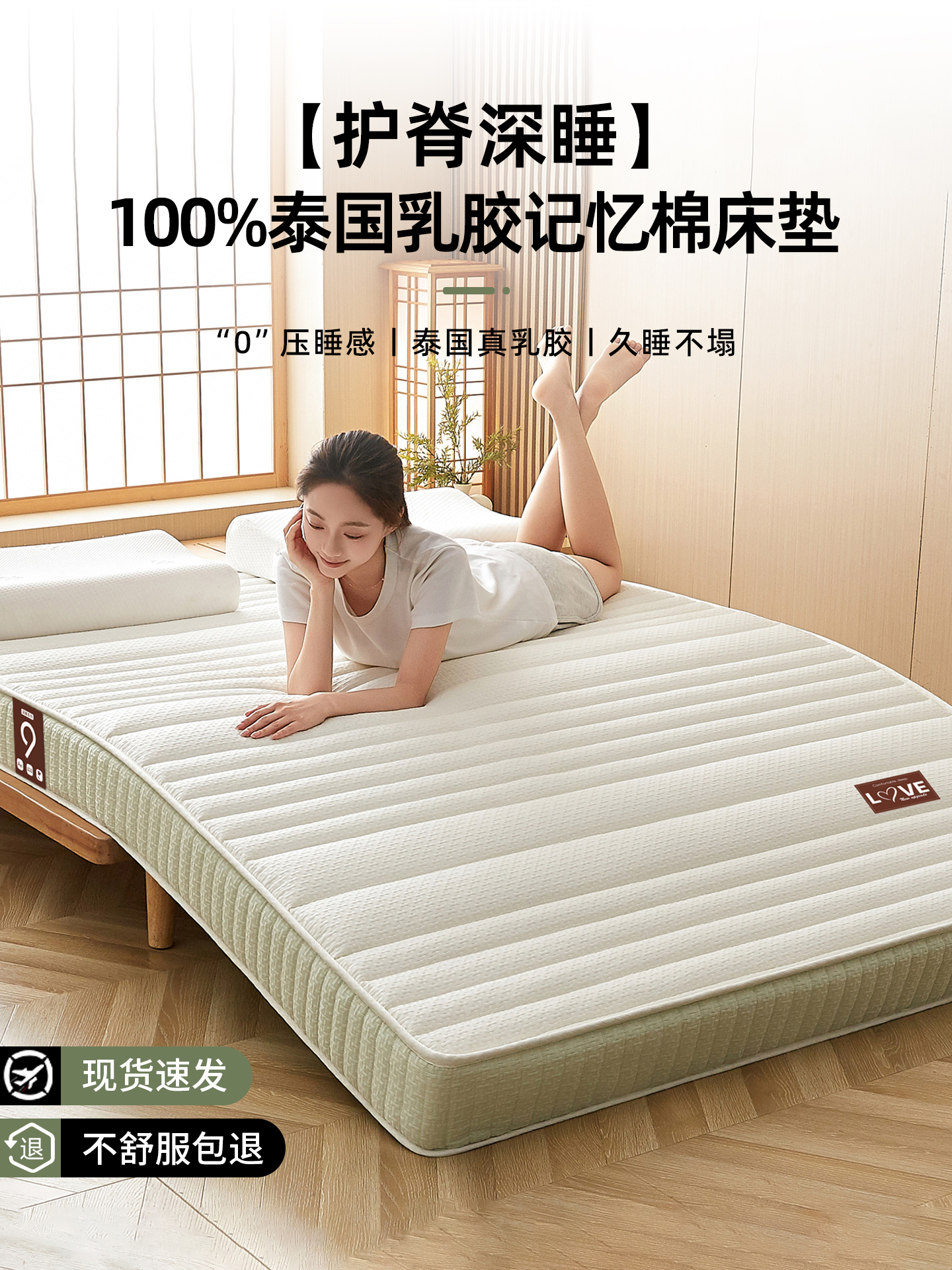 乳胶记忆棉床垫软垫家用卧室宿舍学生单人海绵租房专用榻榻米垫子