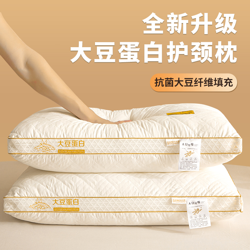 大豆纤维枕头护颈助眠家居必囤