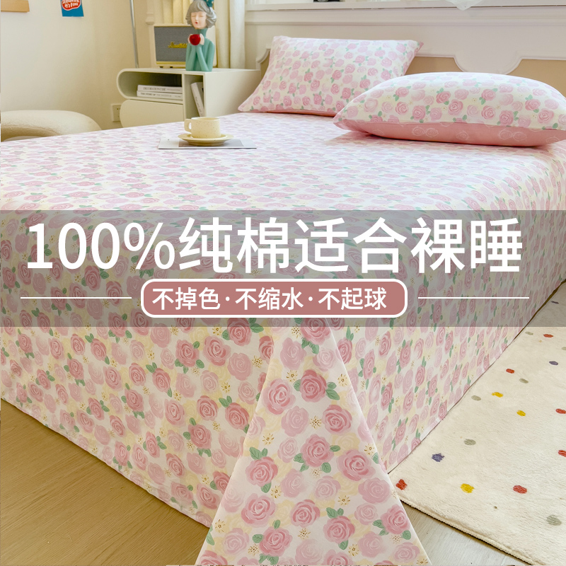 纯棉床单单件100全棉加厚单人1.5米双人被单宿舍三件套大床榻榻米