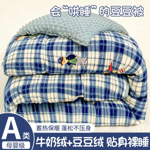 秋冬季牛奶绒豆豆绒被子被芯