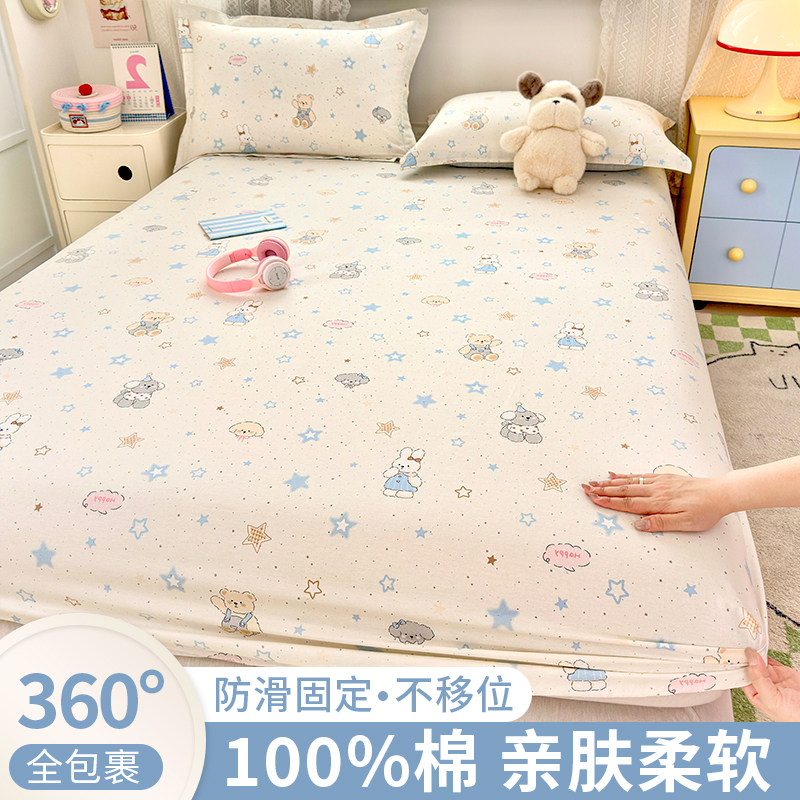 纯棉床笠罩全棉床套2025新款床罩学生宿舍床垫保护罩套儿童三件套,床上用品,床笠,淘宝优惠券,粉丝福利购,淘宝优惠卷