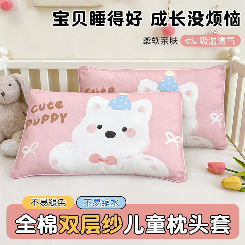 卡通纯棉双层纱枕套儿童枕头套一对装30x50幼儿园宝宝枕芯内胆套