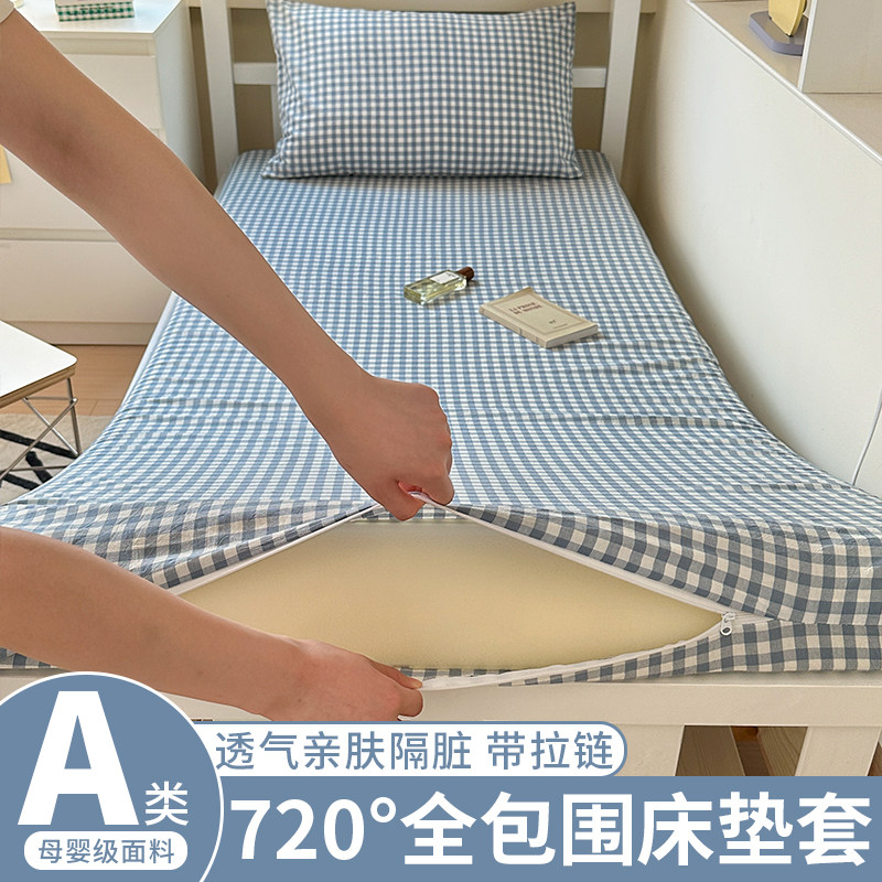 全棉全包拉链防尘床笠90x190