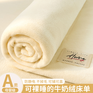 冬季加绒牛奶绒床单单件加厚珊瑚绒床笠三件套毛绒床垫保护罩单人