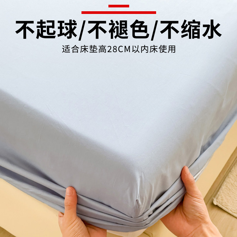 纯色床笠罩单件纯棉非全棉加厚床罩2025年新款床单床垫罩四季通用,床上用品,床笠,淘宝优惠券,粉丝福利购,淘宝优惠卷