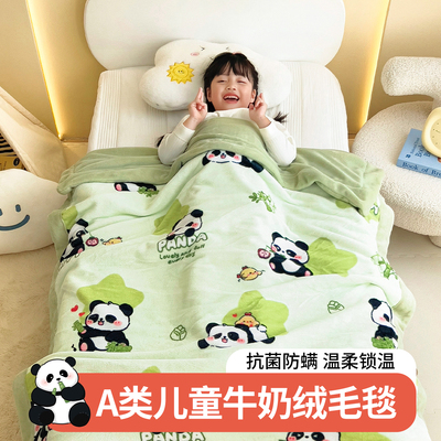 A类牛奶绒儿童毛毯珊瑚绒小毯子