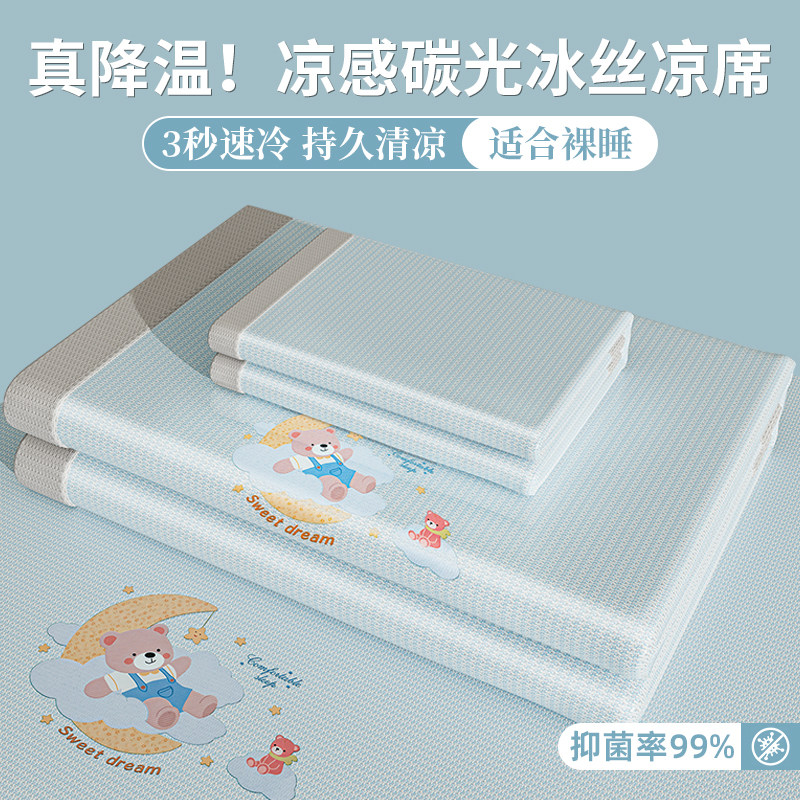 碳光冰丝凉席夏季可机洗2026年新款软席夏天床单学生宿舍单人席子