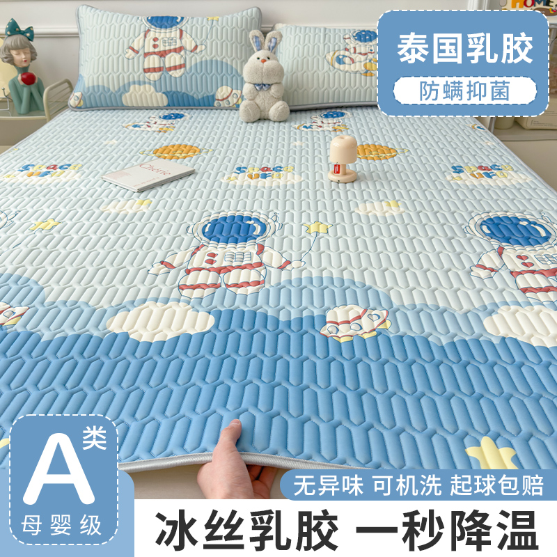 乳胶冰丝凉席三件套夏季空调软席子可水洗儿童学生宿舍夏凉垫床垫