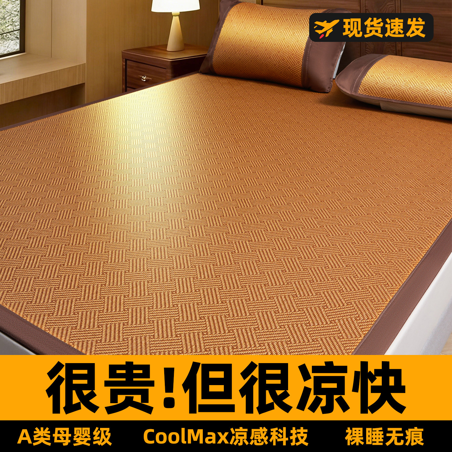 2026新款凉席藤席子双面单双人可折叠冰丝席竹席单人家用宿舍软席