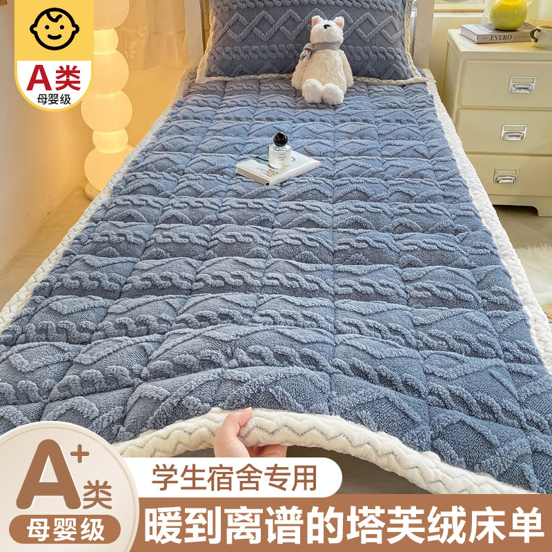牛奶绒床单单件毛毯兔毛绒床垫