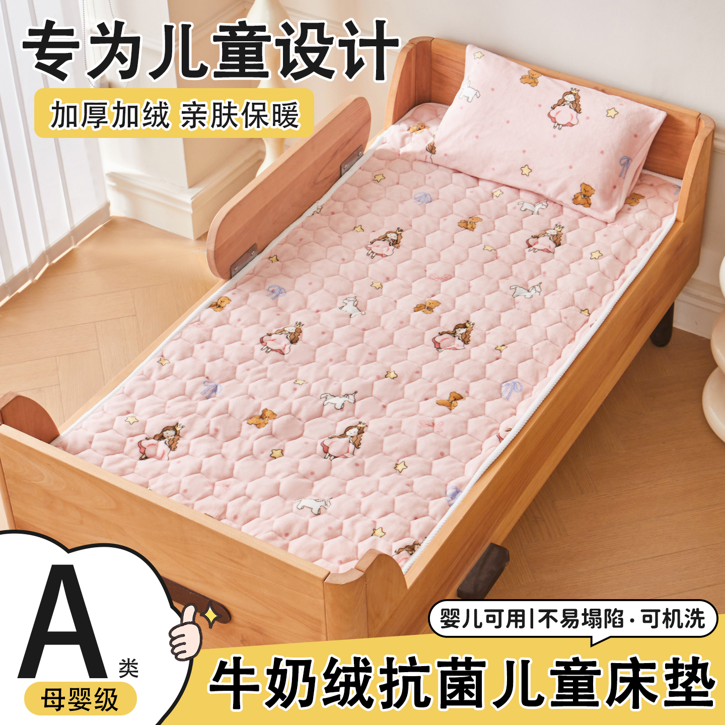 宝宝小褥子牛奶绒床垫幼儿园睡垫
