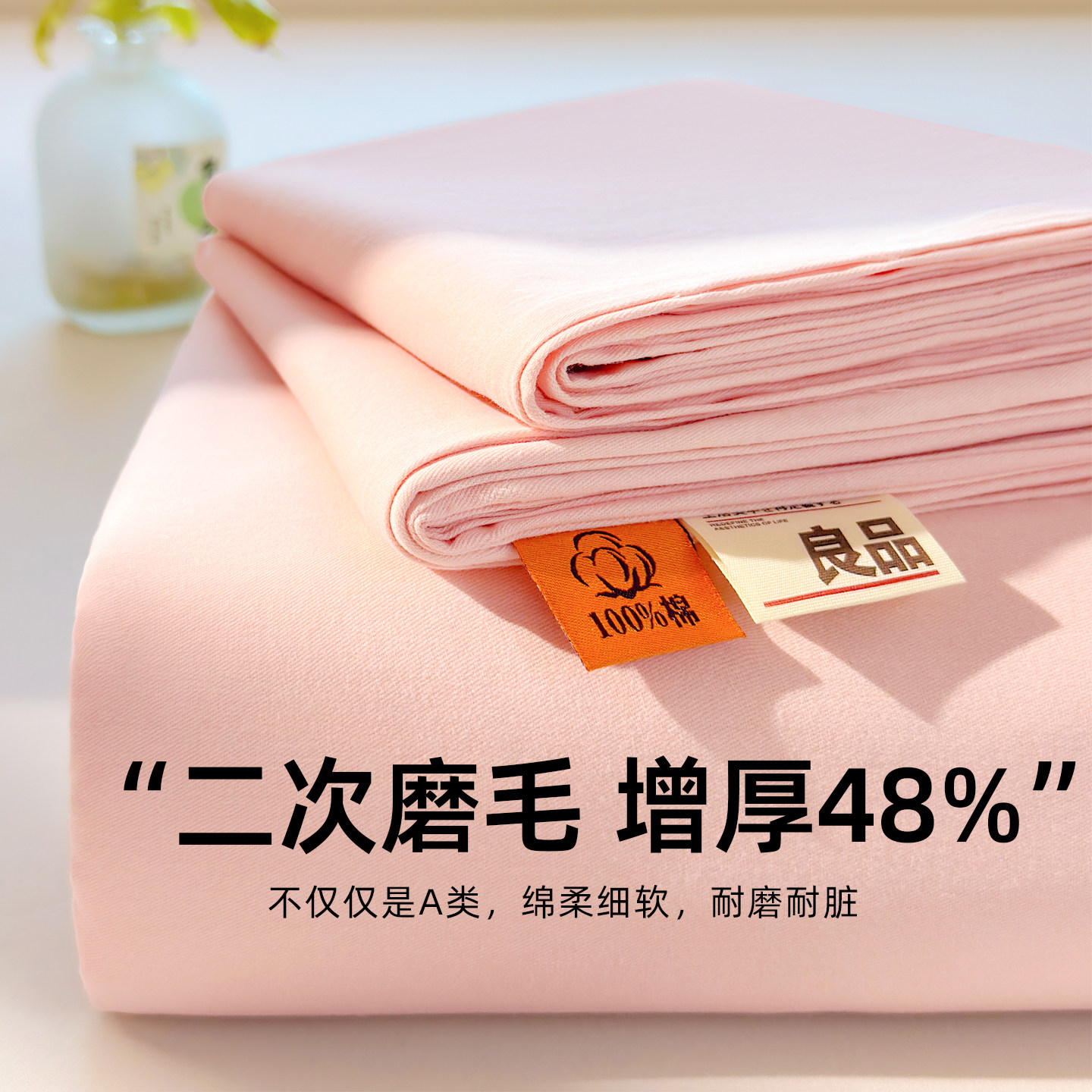 加厚磨毛纯棉床单单件100全棉学生宿舍被单人纯色秋冬枕套三件套a