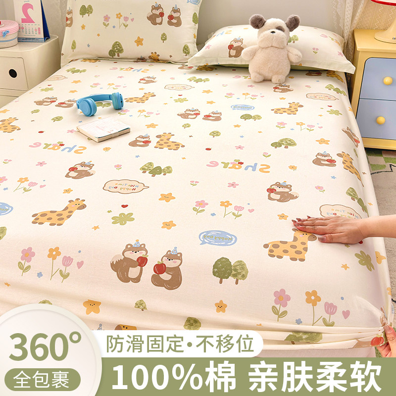 儿童全棉床笠单件纯棉床罩床单席梦思床垫保护罩全包床套罩防滑套