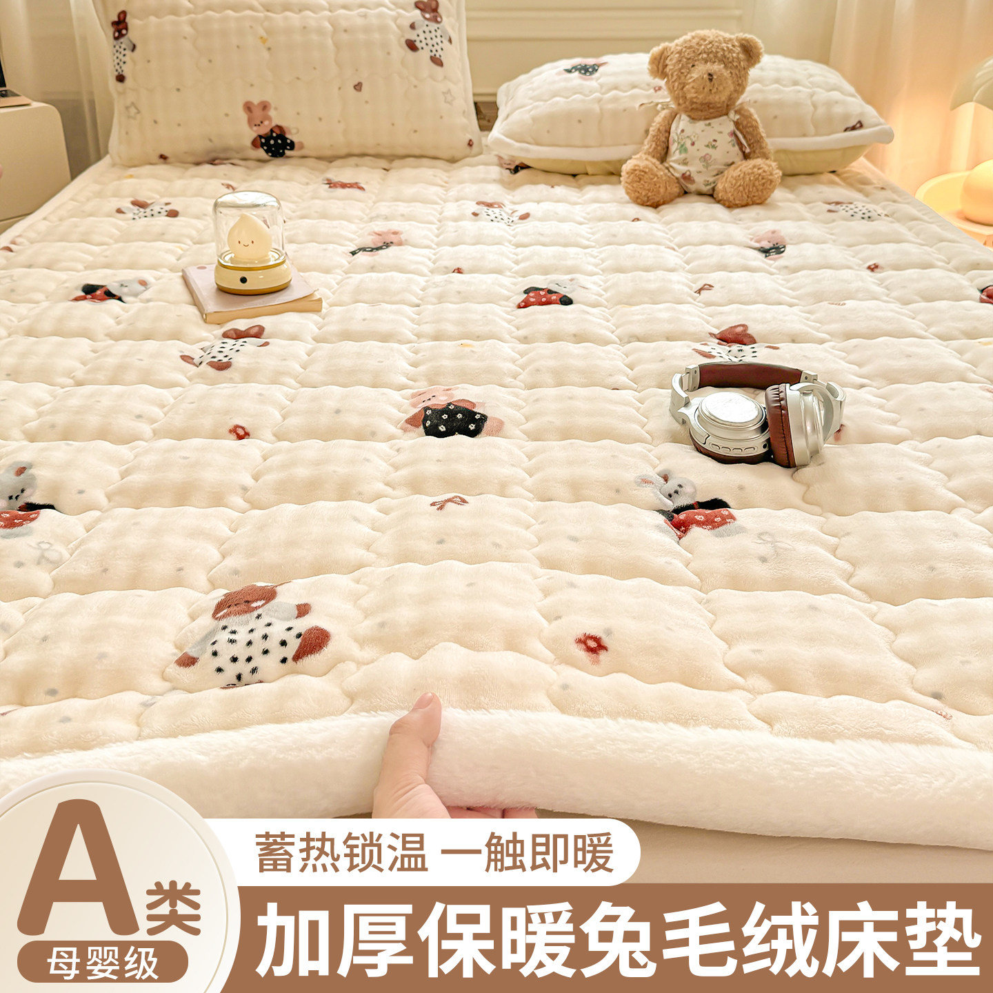 品牌正品7A抗菌级牛奶绒床褥垫