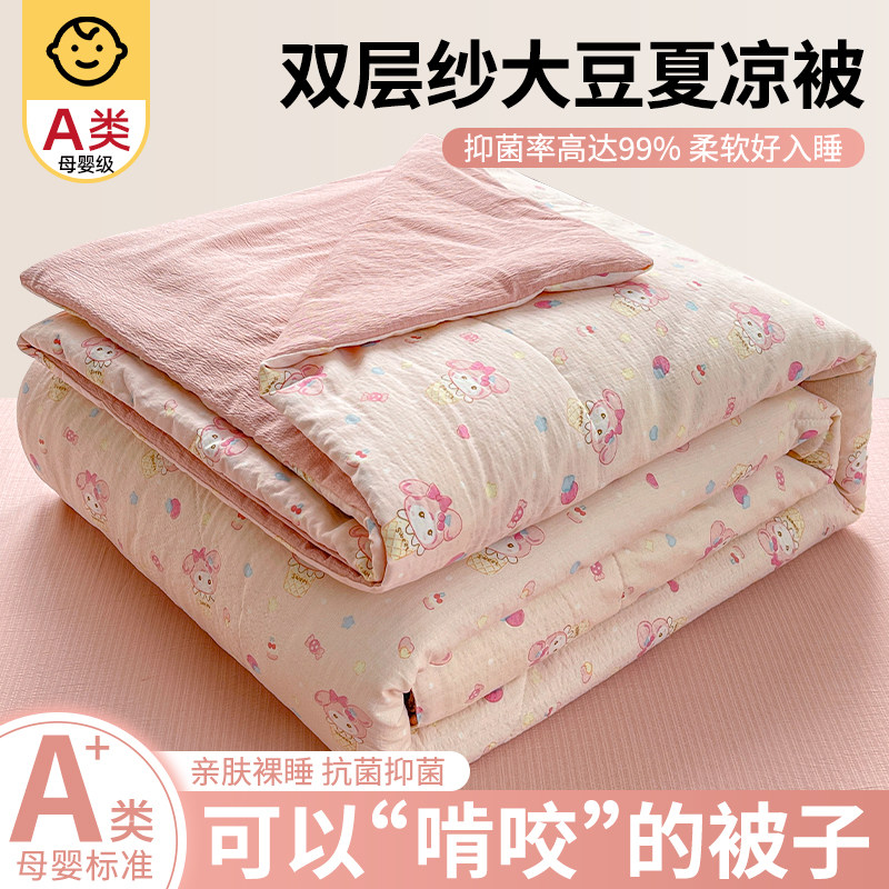 空调被夏凉被大豆被子薄款春夏儿童单双人宿舍学生四季通用可机洗