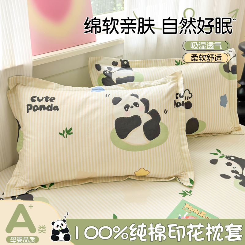 全棉枕头套卡通枕芯内胆套2025新