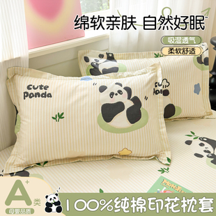 2025新款 单个家用儿童枕芯套48cmx74cm 纯棉枕套枕头套秋冬一对装