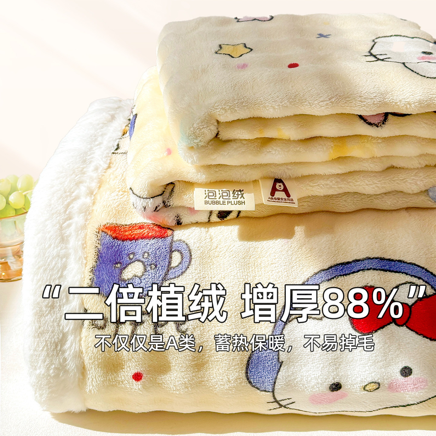 品牌正品A类母婴加厚牛奶绒床单