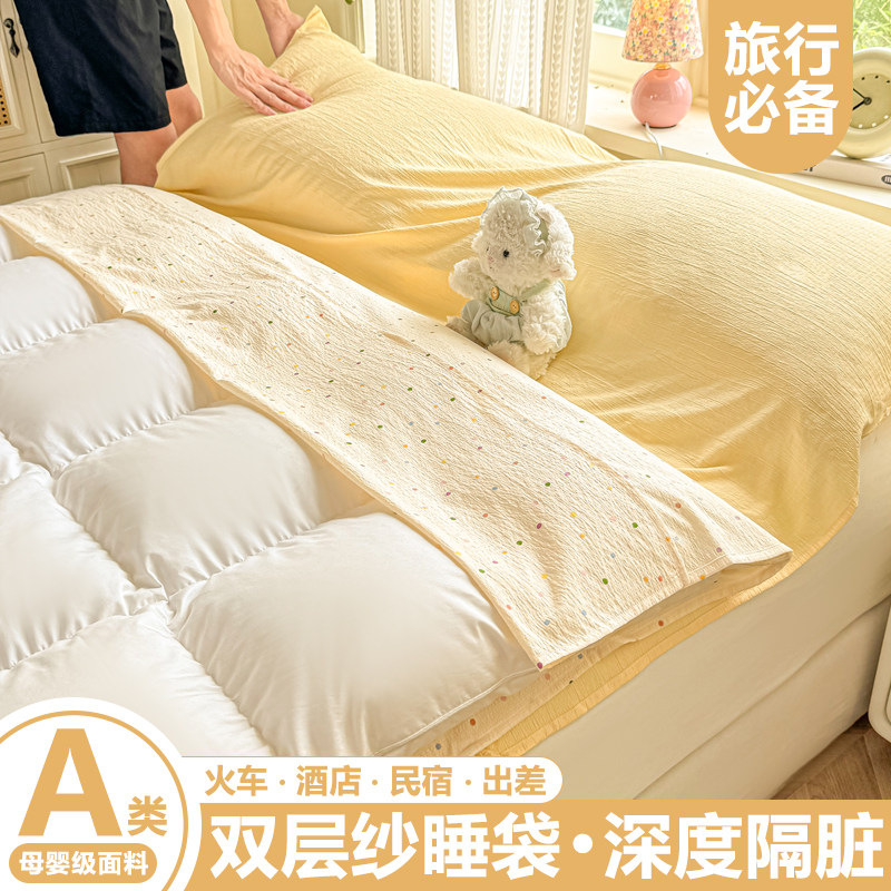 【A类抗菌】2026新款隔脏睡袋