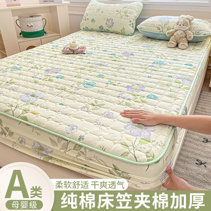 加厚全棉纯棉床笠单件全包床笠罩